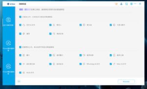 選擇需要恢復的數據