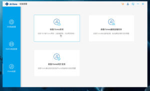 修復iTunes錯誤