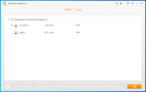 「資料救援」選擇分割區