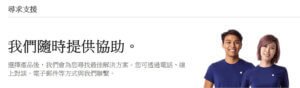 尋求蘋果支援