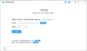 檢測iOS 裝置韌體