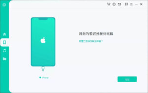 「LINE 資料救援」