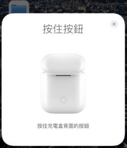 與裝置配對所必須的動作