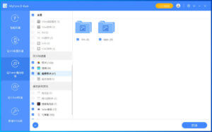 從iTunes備份檔恢復應用程式數據