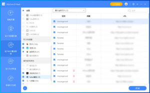 從iTunes備份檔恢復Safari書籤
