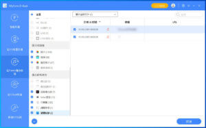 從iTunes備份檔恢復Safari記錄