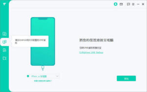 從Android 和iOS 裝置備份LINE 數據