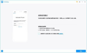 移除iCloud 激活鎖定