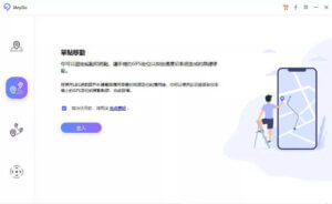 iPhone 在兩點之間移動