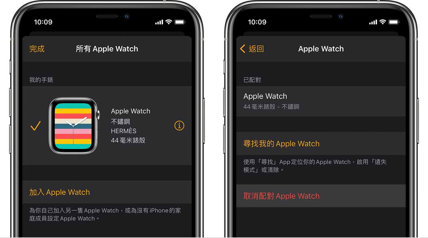 取消配對Apple Watch